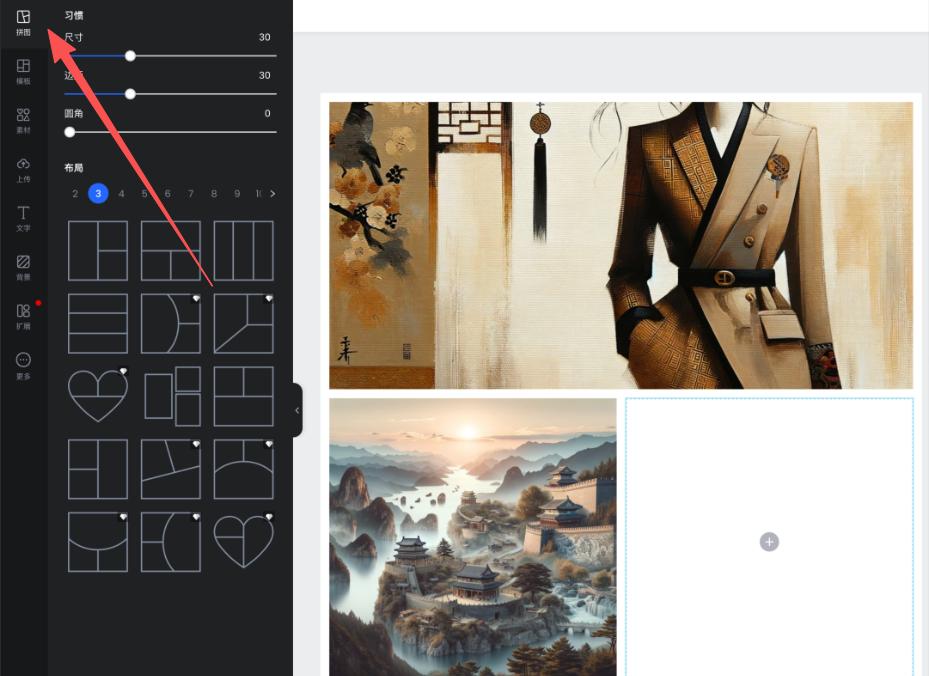 快速将几张图片拼成一张的几个办法，很好用