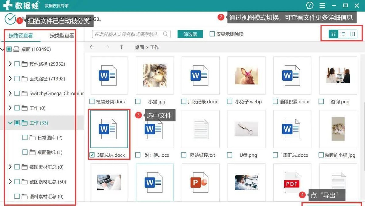 墙裂推荐的6款格式化文件恢复软件，选出你最爱的文件恢复助手