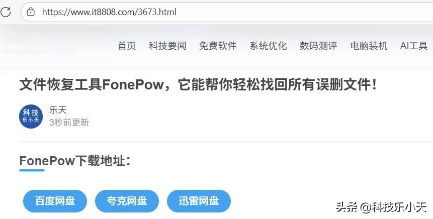 误删文件别慌张，这款软件轻松恢复所有数据！
