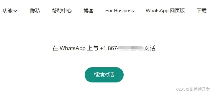 WhatsApp常见问题和使用技巧，建议收藏
