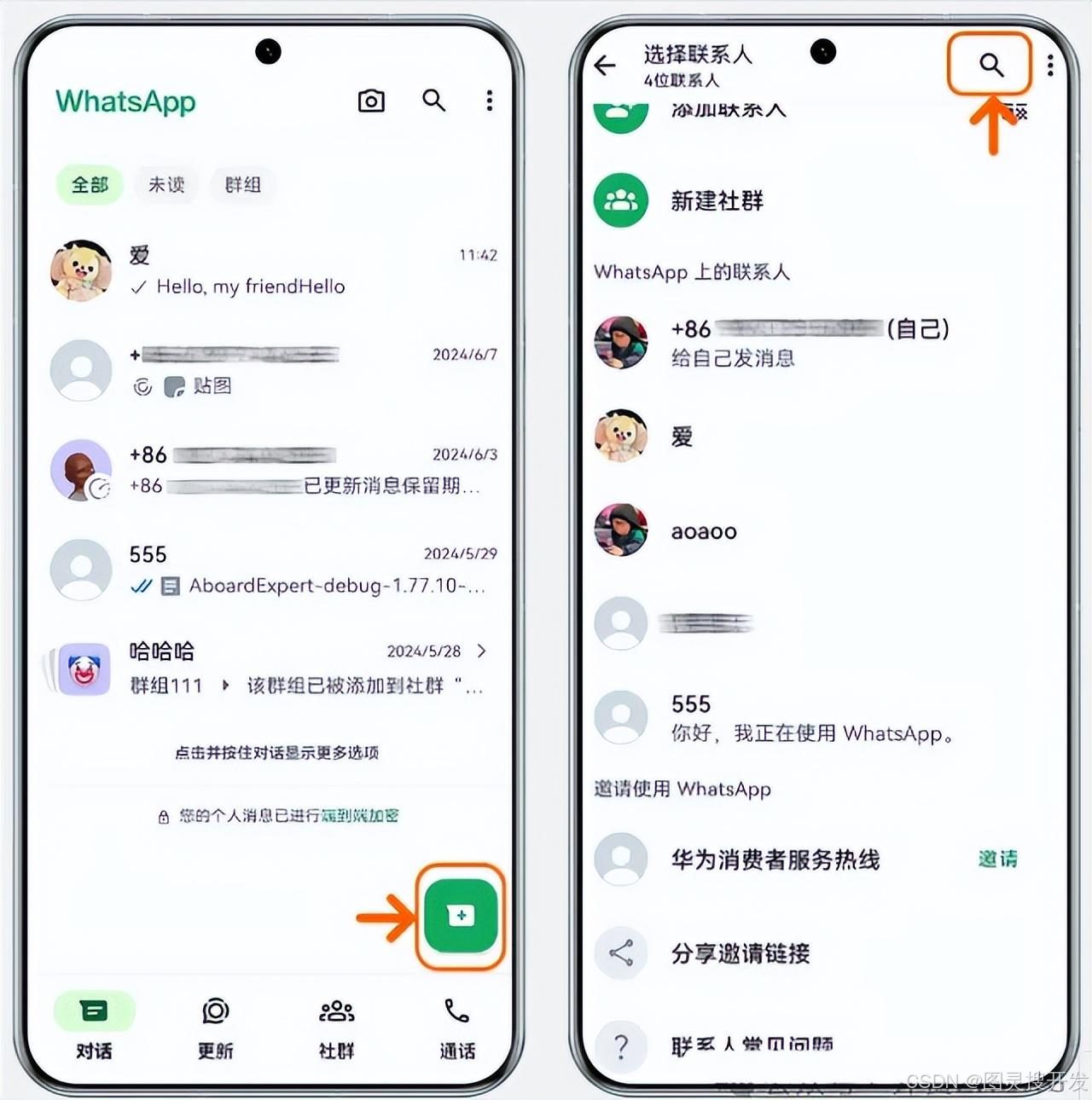 WhatsApp常见问题和使用技巧，建议收藏