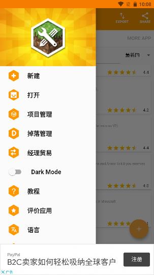 我的世界MOD制作器怎么使用