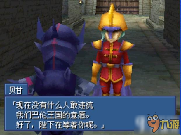 最终幻想5安卓 最终幻想5职业介绍