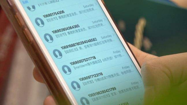 “双十一”促销短信密集“轰炸”消费者 律师：涉嫌违法