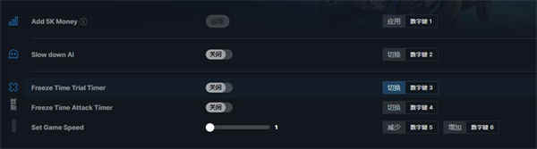 极速骑行4六项修改器