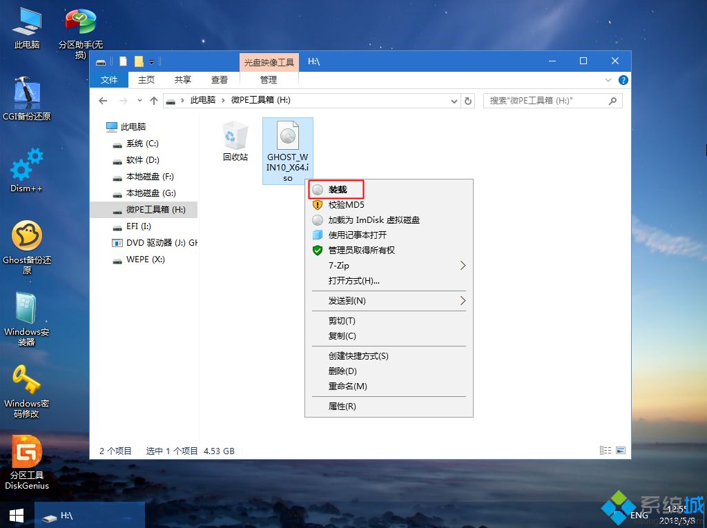 winpe安装win10系统教程