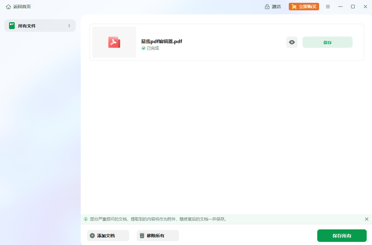 很抱歉 powerpoint无法读取，7种ppt损坏无法打开的修复方案