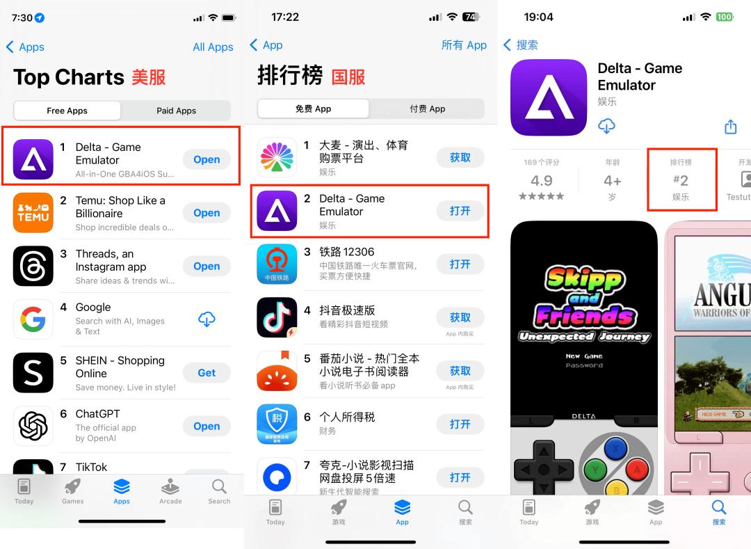 上架即封神！3k Star 的开源游戏模拟器，Delta 冲上 App Store 免费榜
