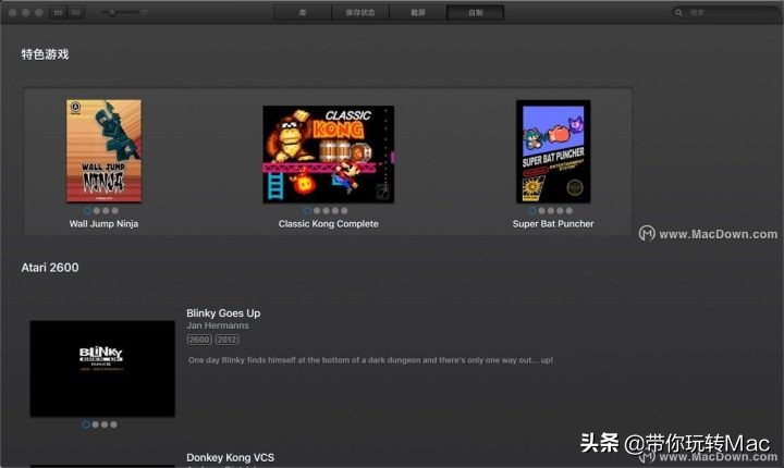 免费的Mac原生游戏模拟器