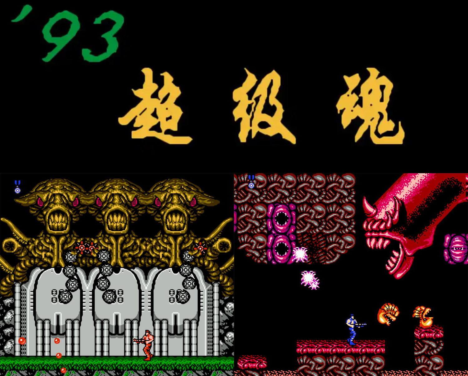 FC游戏《坦克大战》就得这么修，整不死队友就炸基地