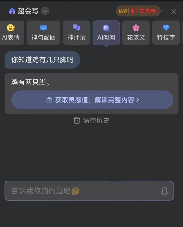 AI输入法谁最强？2024年度大模型输入法榜单来了！