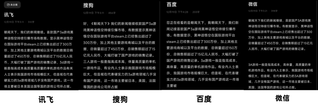 AI输入法谁最强？2024年度大模型输入法榜单来了！
