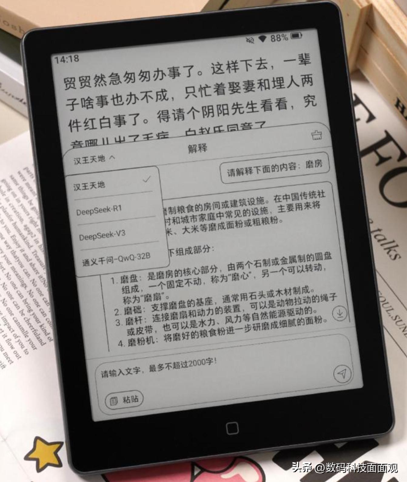 墨水屏阅读器主打护眼阅读，高性价比电子书推荐，入门款仅四百多