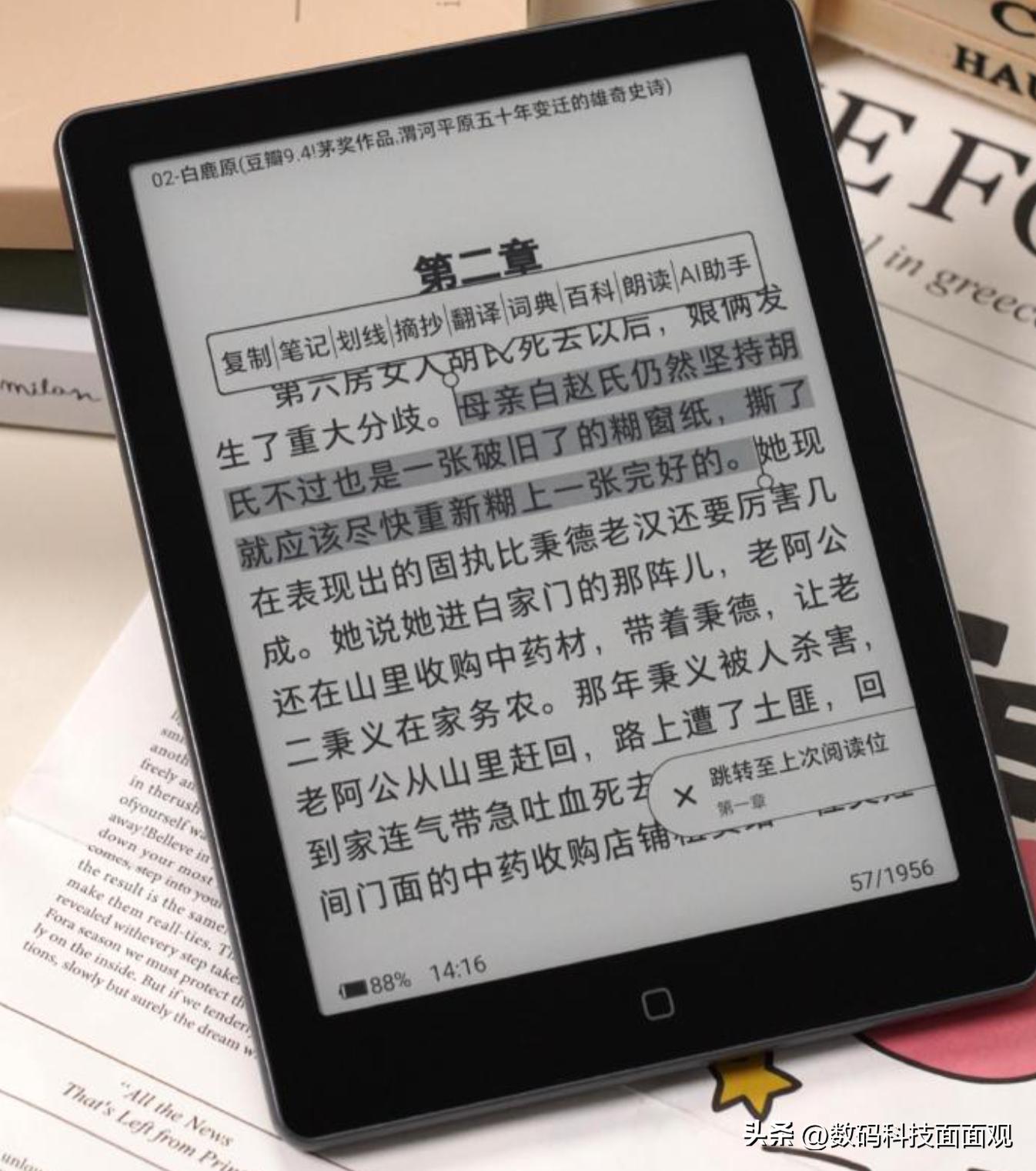 墨水屏阅读器主打护眼阅读，高性价比电子书推荐，入门款仅四百多
