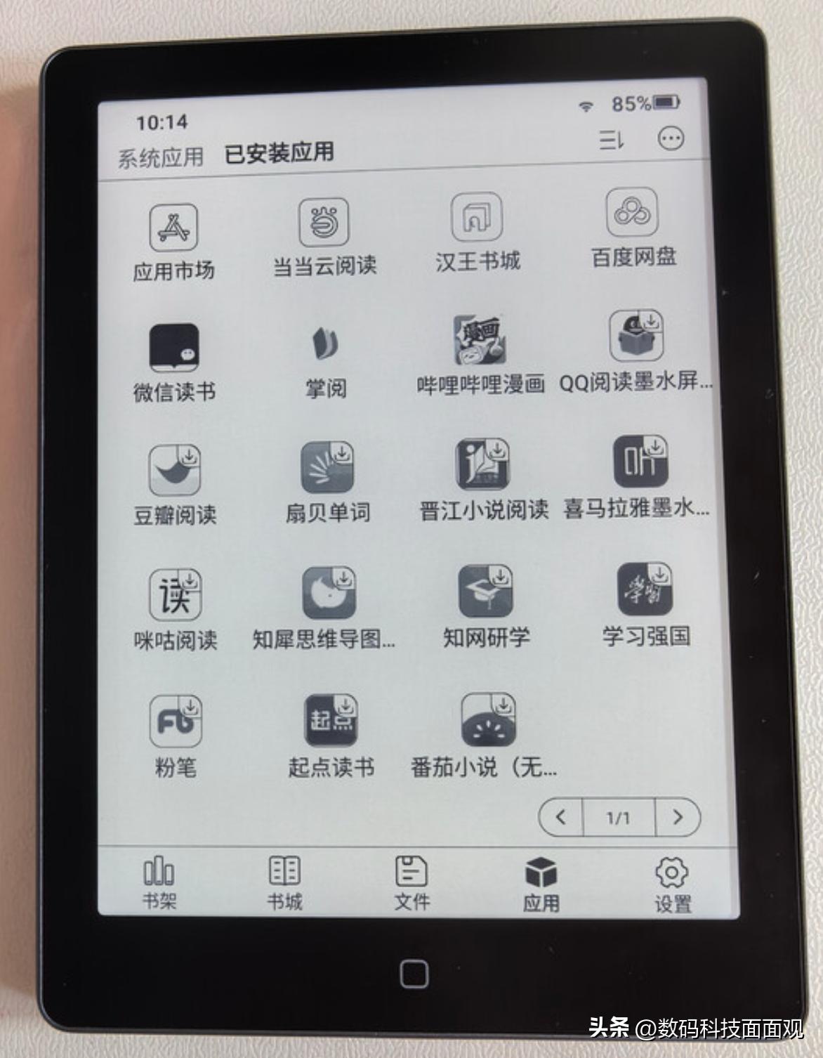 墨水屏阅读器主打护眼阅读，高性价比电子书推荐，入门款仅四百多