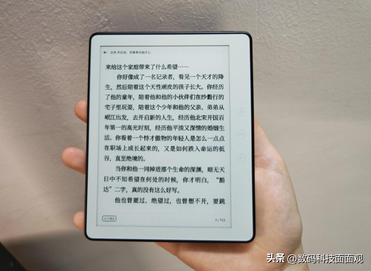 墨水屏阅读器主打护眼阅读，高性价比电子书推荐，入门款仅四百多
