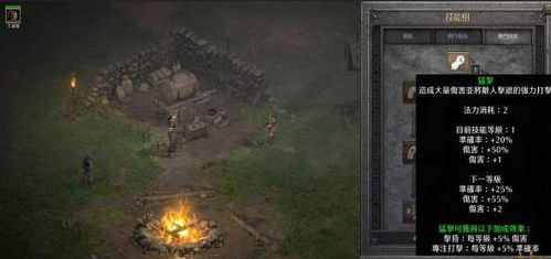 暗黑破坏神单机2攻略,暗黑破坏神2单机版全攻略,成为黑暗中的王者!