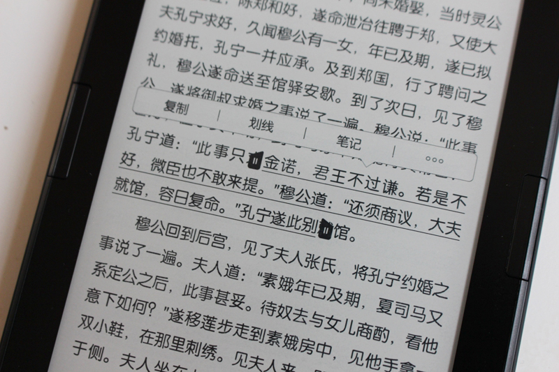 移动的图书馆:京东JDRead电子阅读器试用体验