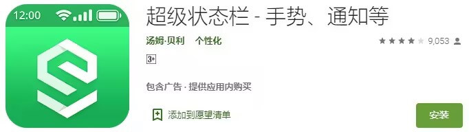 Root 自定义状态栏，玩机党的必备骚操作