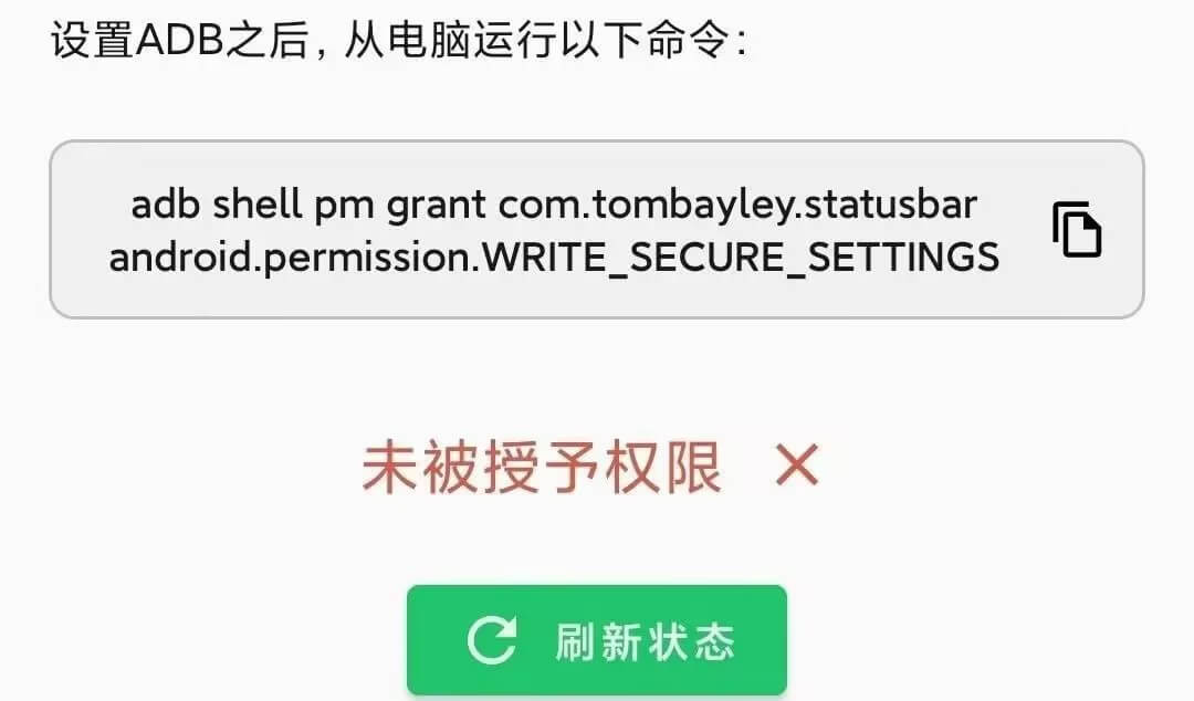 Root 自定义状态栏，玩机党的必备骚操作