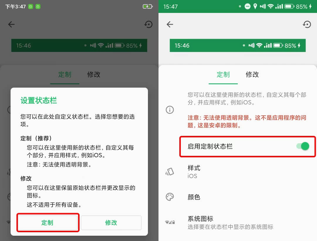 Root 自定义状态栏，玩机党的必备骚操作