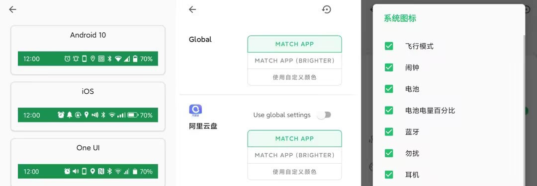 Root 自定义状态栏，玩机党的必备骚操作