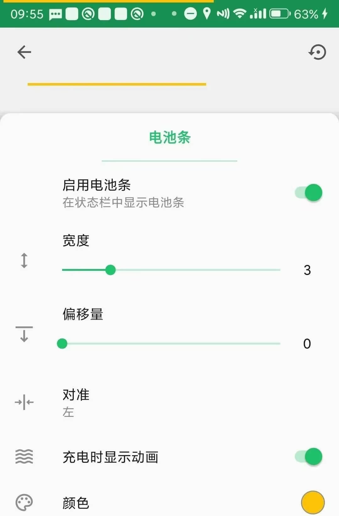 Root 自定义状态栏，玩机党的必备骚操作