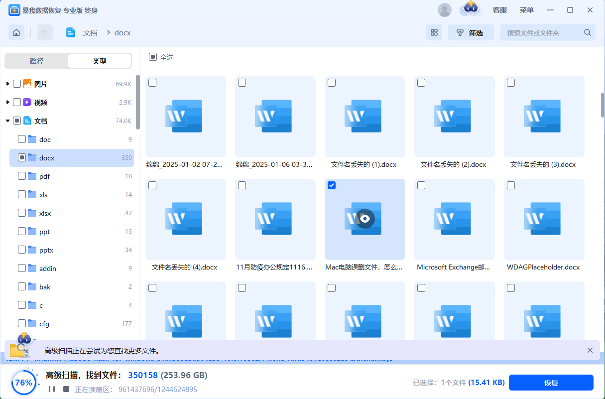 word文档错误报告怎么修复？用这7个修复法立即见效！