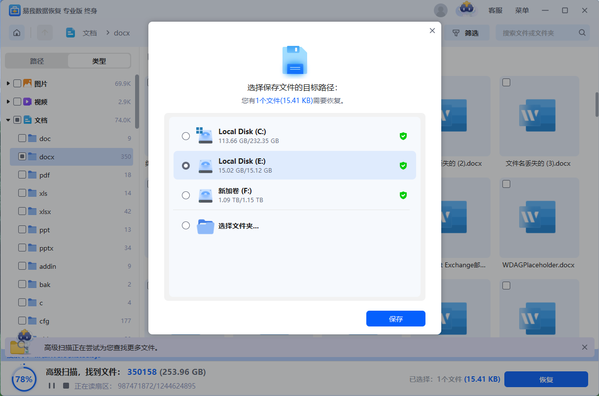 word文档错误报告怎么修复？用这7个修复法立即见效！
