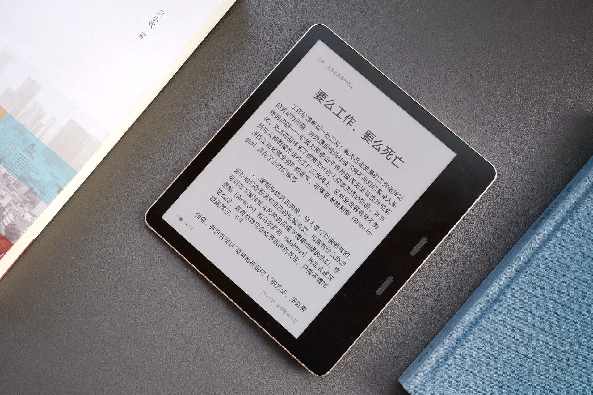 不选kindle，有那些国产电子书阅读器可以替代?