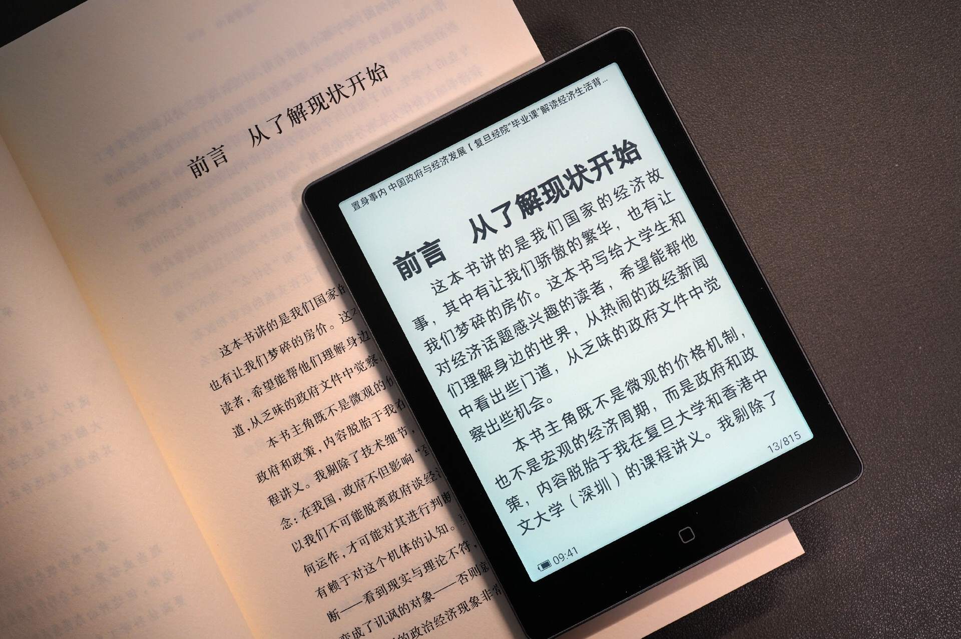 不选kindle，有那些国产电子书阅读器可以替代?