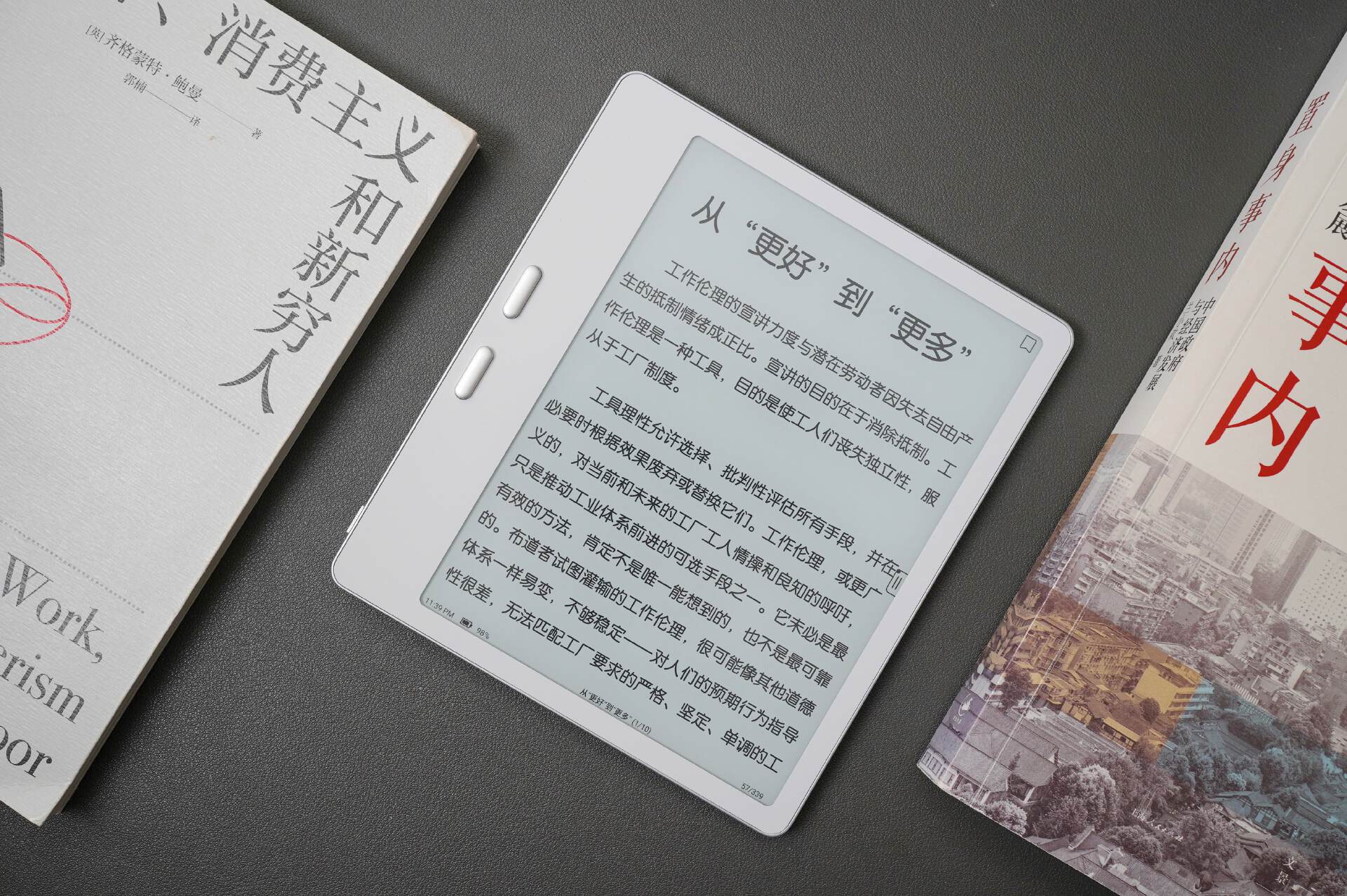 不选kindle，有那些国产电子书阅读器可以替代?