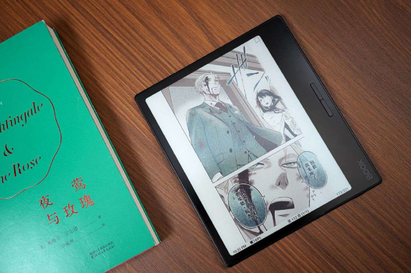 不选kindle，有那些国产电子书阅读器可以替代?
