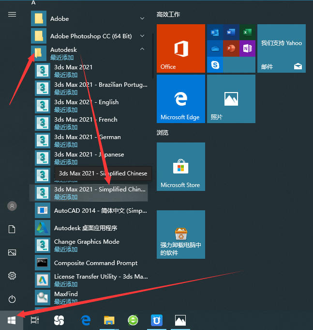 3dmax2021免费中文版