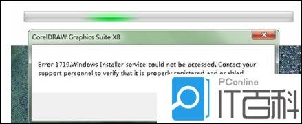 安装CorelDRAW时常见报错提示 安装CorelDRAW时常见报错提示解决方法【教程】