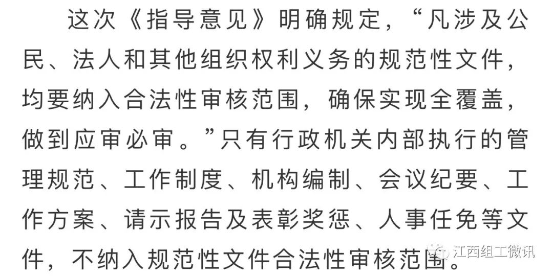 第一次！国家出手全面规范“红头文件”！“一把手”要负起责！
