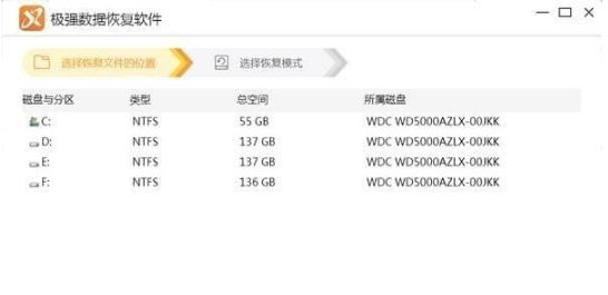 数据恢复软件有哪些好用 实用的数据恢复软件排行
