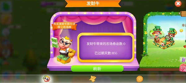 天天农场 最新版