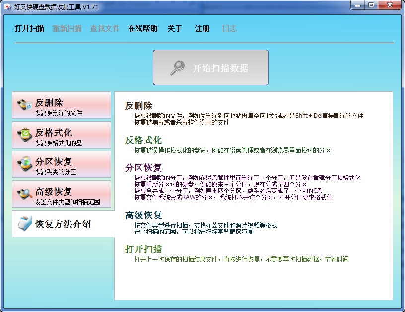 2024年数据恢复软件排行榜：五款必备工具