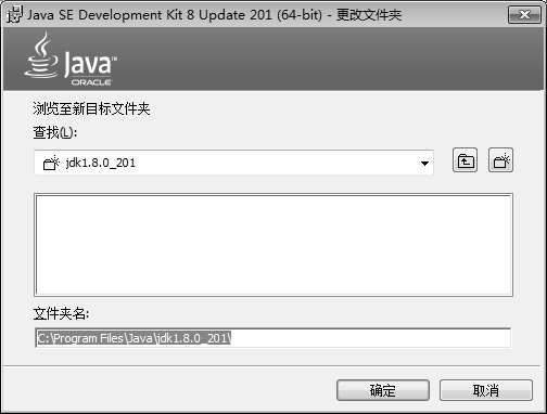 1.2.1 安装JDK