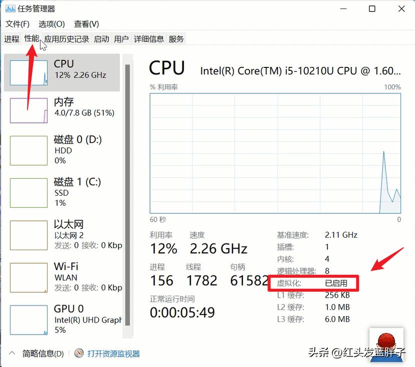 开启windows10和windows11的虚拟化