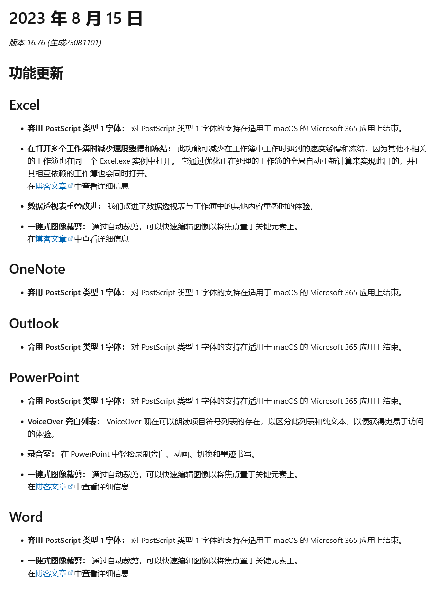微软更新 Mac 版 Office 应用：停止支持 PostScript Type 1 字体