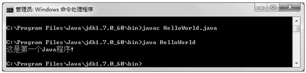 1.3 第一个Java程序