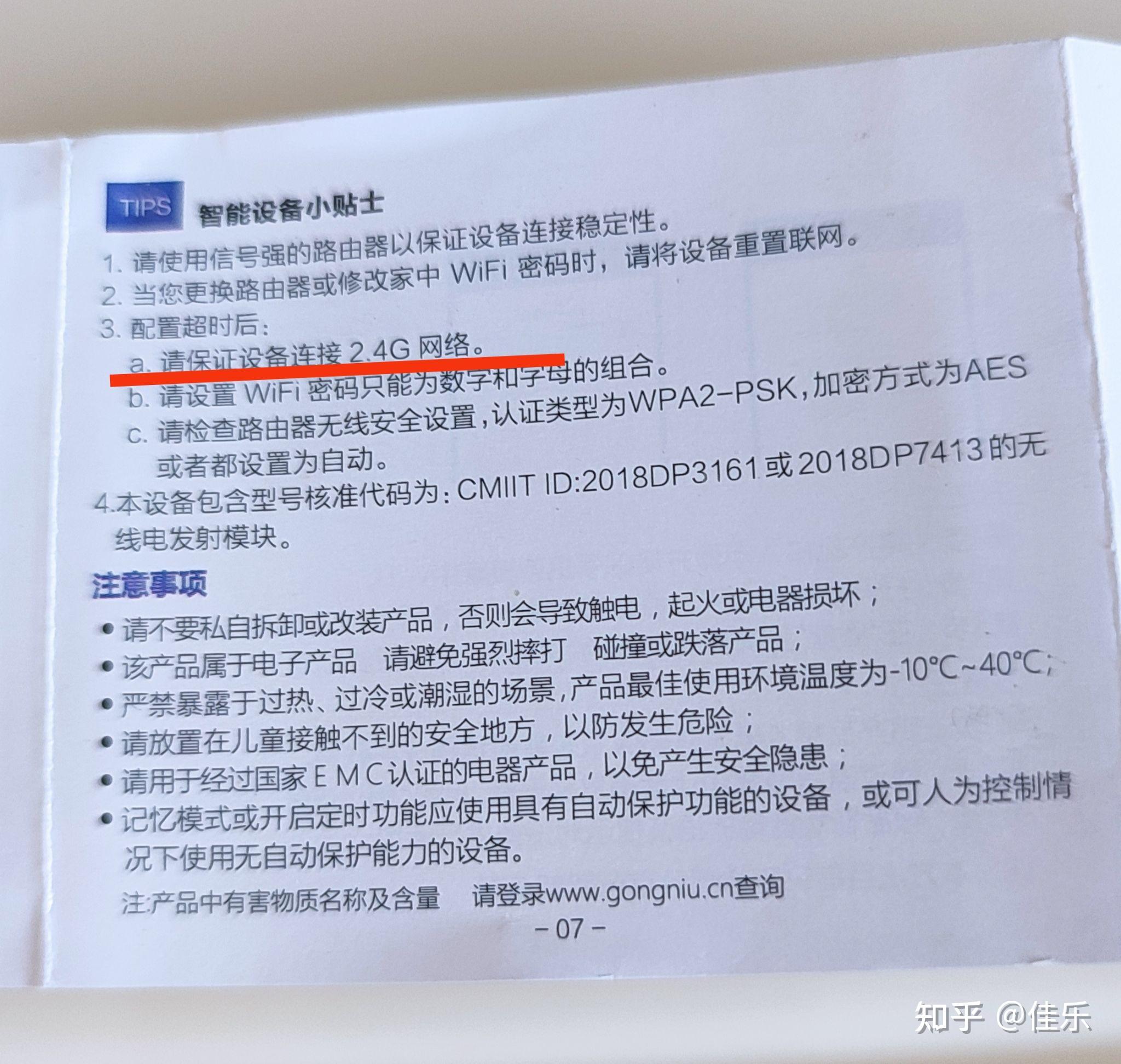 一篇给你讲明白“智能插座”该怎么选？