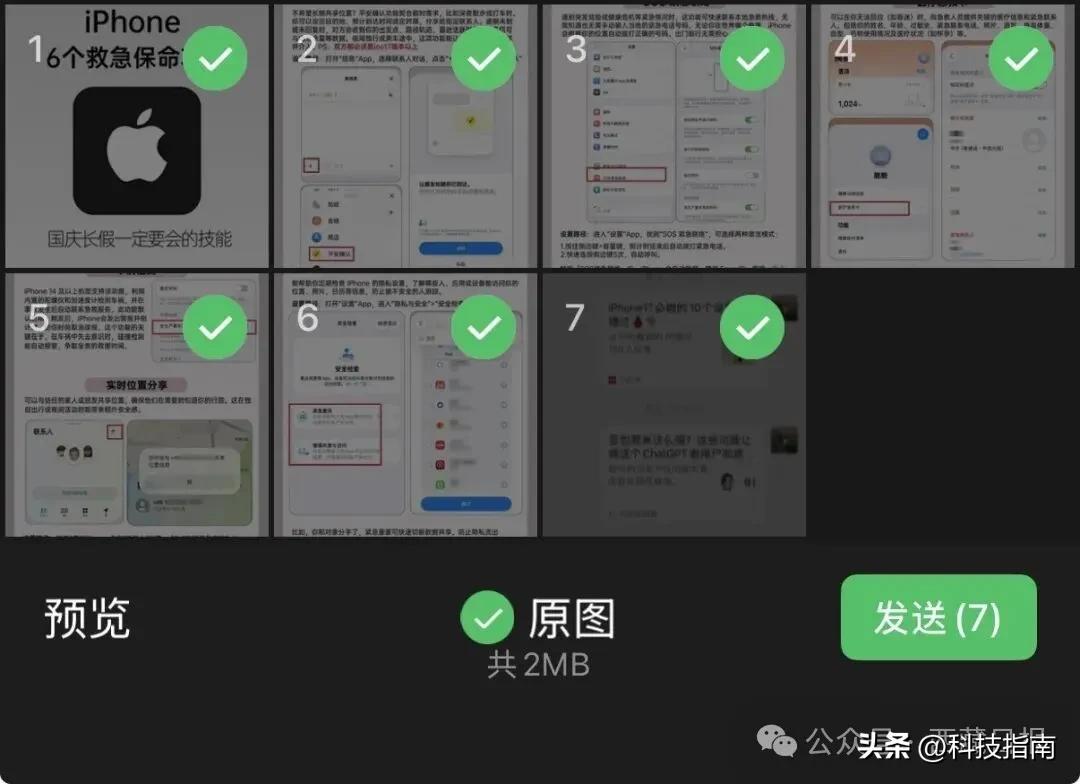 微信隐藏新功能曝光！90%的人不知道自己少了这些爽点