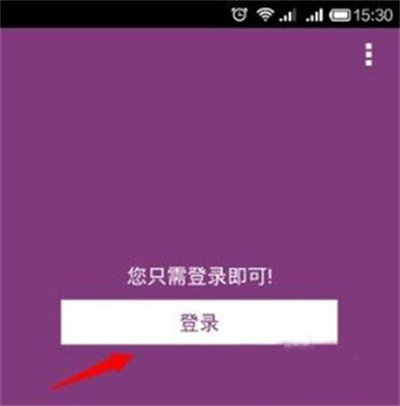 OneNote下载官方版