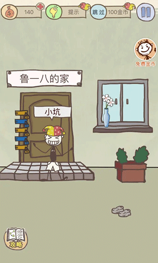 史上最坑爹的游戏8