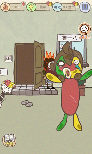 史上最坑爹的游戏8