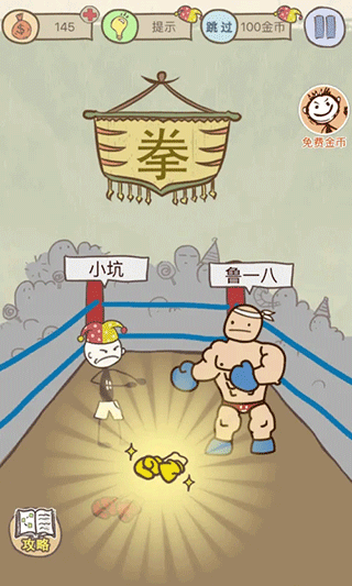 史上最坑爹的游戏8