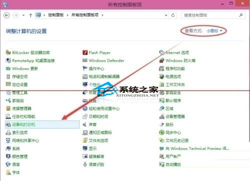 win10打印机共享设置详细步骤图解